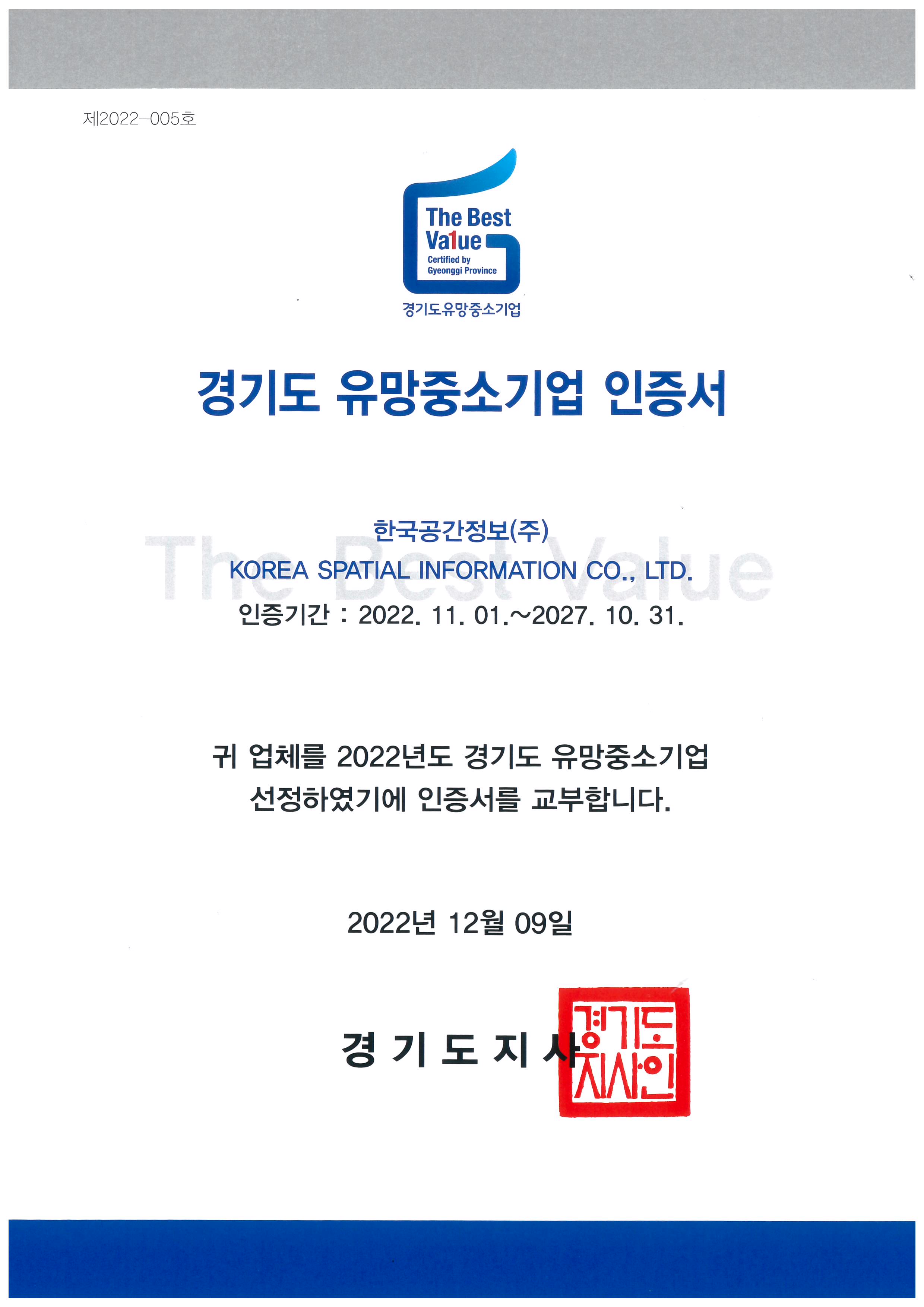 경기도유망중소기업~27.10.31.jpg